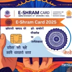 E-Shram Card